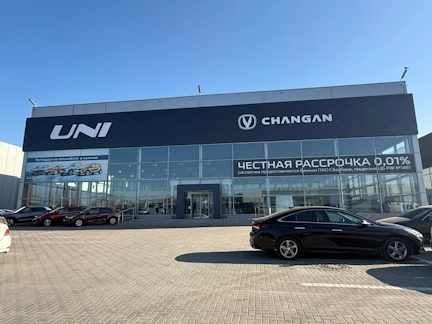 Чанган Центр